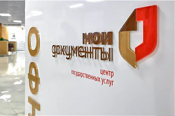 Все для семьи: какие документы можно получить одним пакетом в центрах госуслуг