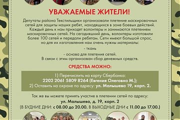 УВАЖАЕМЫЕ ЖИТЕЛИ!