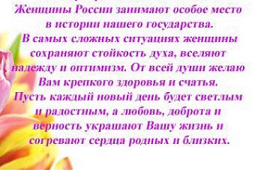 C 8 марта!