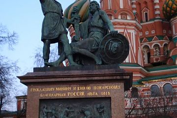 День народного единства