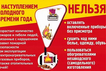 Чтобы избежать переохлаждения или обморожений