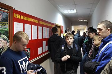 Призывная комиссия