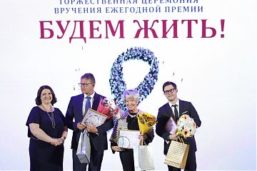 БУДЕМ ЖИТЬ!