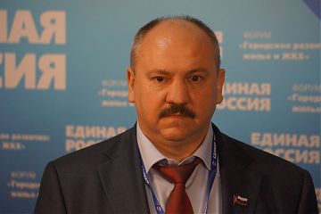 Форум «Городская среда: жильё и ЖКХ»