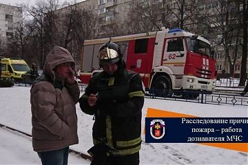 День сотрудников органов дознания МЧС России