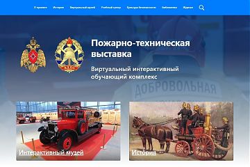 Выставка