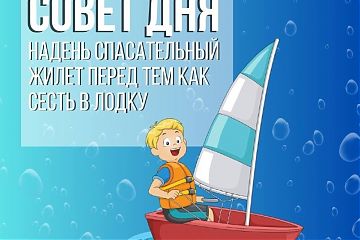 Формула безопасности