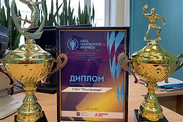 Лига Чемпионов Бизнеса: Мосприрода победила в чемпионате