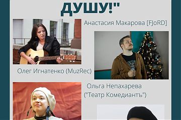 Международный день поэзии "Рапахни свою Душу!"