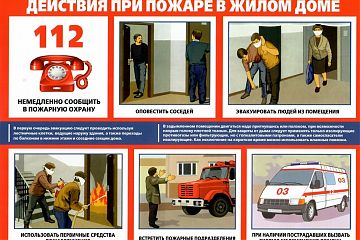 Спасатели ведут профилактическую работу