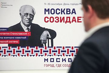 Москва готовится к 870-летию