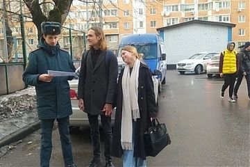 «Безопасность в жилом секторе»
