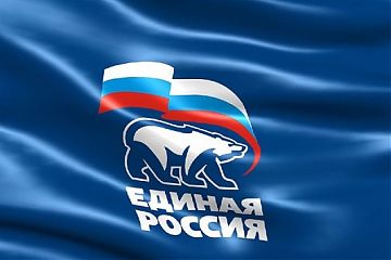 Съезд Партии «Единая Россия» пройдет 21-22 января 2017 года в Москве