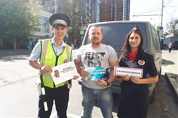 В ЮВАО состоялась акция «Пристегнись, Россия!»
