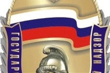 Государственный пожарный надзор –основа предупреждения пожаров