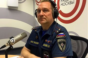 В прямом эфире радиостанции "Радио Москвы" выступил заместитель начальника 3 отдела надзорной деятельности и профилактической работы Управления МЧС Москвы по ЮВАО Андрей Бычков