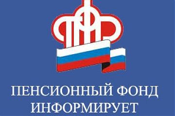Изменения в пенсионном законодательстве