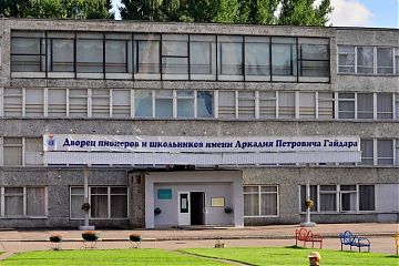 Во Дворце творчества имени А.П. Гайдара пройдет акция по обмену ненужными вещами