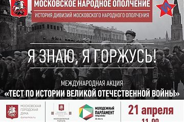 Проверь свои знания о войне!