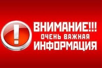 Московская полиция запустила хэштэг #РасскажиРодителям, направленный на предупреждение граждан пожилого возраста о возможных дистанционных мошенничествах