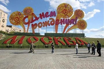 Столица празднует День города