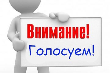Голосование о включении домов в проект программы реновации начнется  с 15 мая