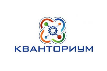 Школьники представили свои проекты в детском технопарке «Кванториум» 