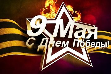 Огонь Только В Мирных Целях