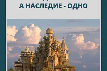 В библиотеке №114 ЦБС ЮВАО расскажут о памятниках исторического и культурного наследия.