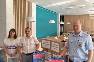 Полицейские и Общественный совет при УВД по ЮВАО приняли участие в гуманитарной акции для жителей Донбасса