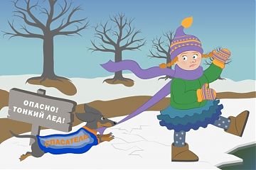 Непрочный лед - главная опасность зимнего периода  