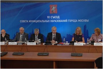IX Съезд Ассоциации «Совет муниципальных образований города Москвы»