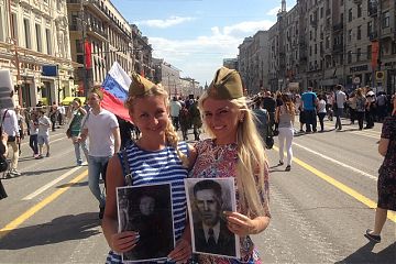 «Бессмертный полк»