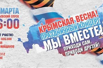 Праздничный концерт