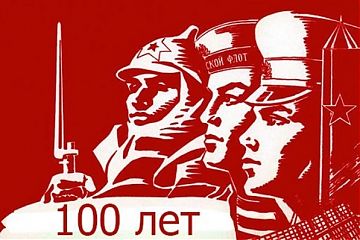День защи́тника Оте́чества 