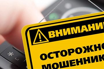 Виды мошенничества с банковскими картами и способы защиты от них