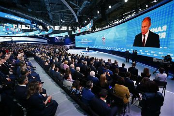 XIX съезд «Единой России»