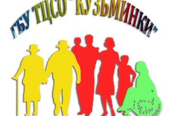 Центр социального обслуживания на 7-й улице Текстильщиков проведет день открытых дверей