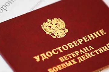 В Мосгордуме обсудили вопросы реабилитации ветеранов боевых действий