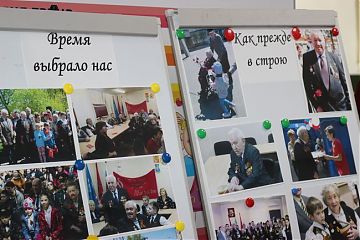ОТЧЕТНО-ВЫБОРНАЯ КОНФЕРЕНЦИЯ СОВЕТА ВЕТЕРАНОВ