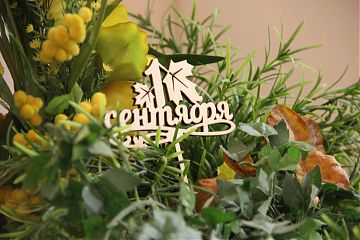 ДЕНЬ ЗНАНИЙ В ТЕКСТИЛЬЩИКАХ