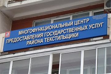 Водительские права и паспорта начнут выдавать в центрах госуслуг  «Мои документы»  