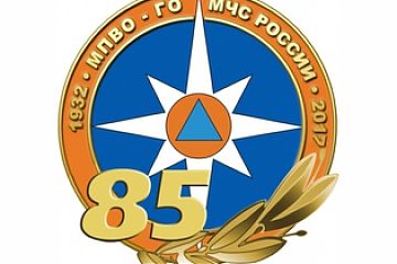 Всероссийский открытый урок по ГО