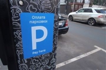 Ещё на 26 улицах ЮВАО парковка станет платной