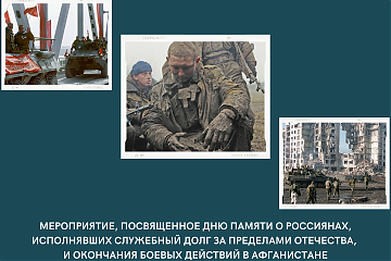 УРОК МУЖЕСТВА