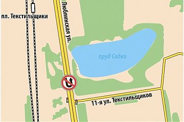 Вниманию автомобилистов: разворот на Люблинке отменяется