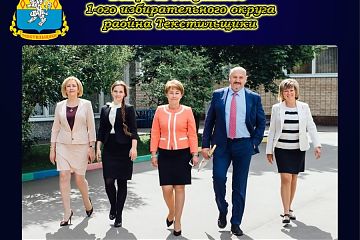 ОТЧЕТ ДЕПУТАТОВ