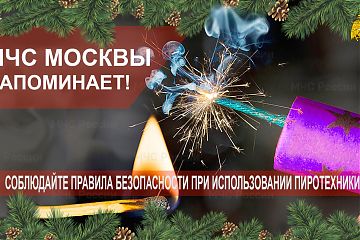 НОВЫЙ ГОД