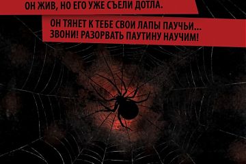 Наркоконтроль предупреждает
