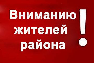 Уважаемые жители и гости района Текстильщики!!!